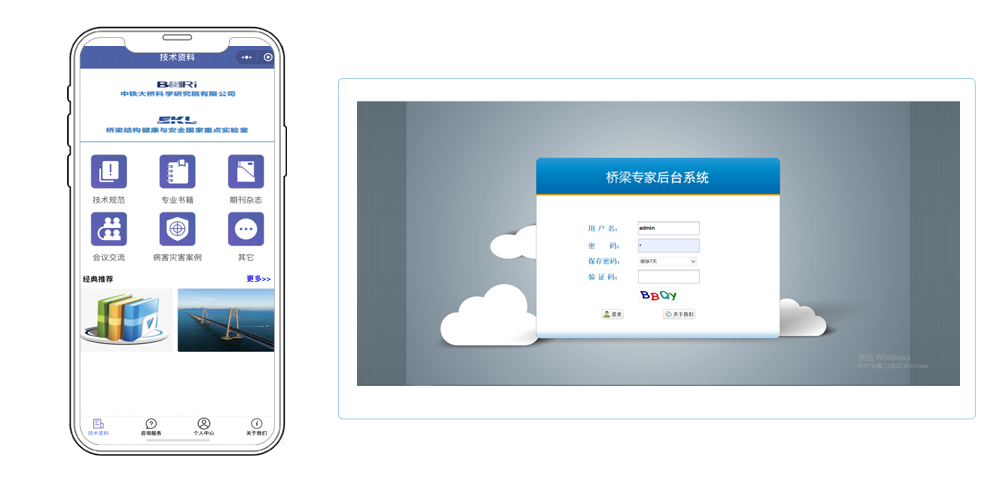 桥梁专家.png