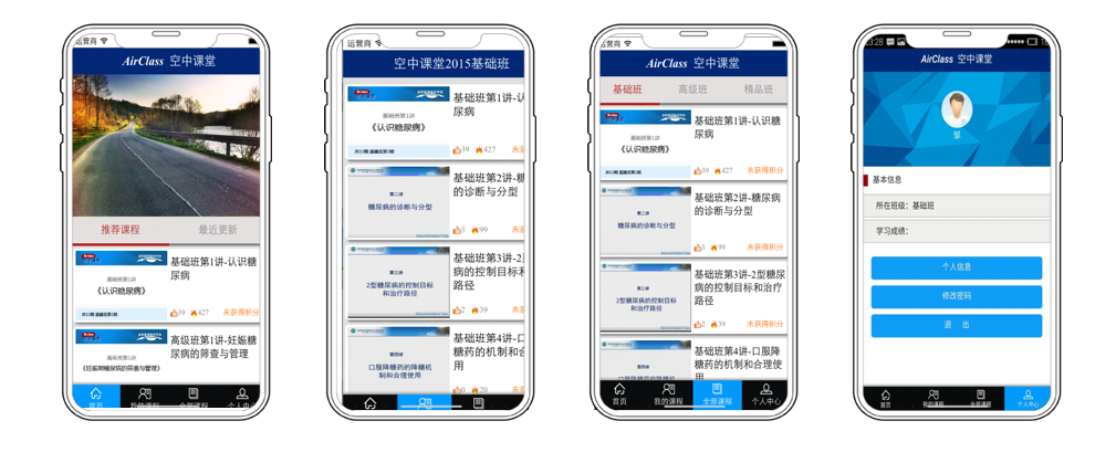 迈德空课APP.png