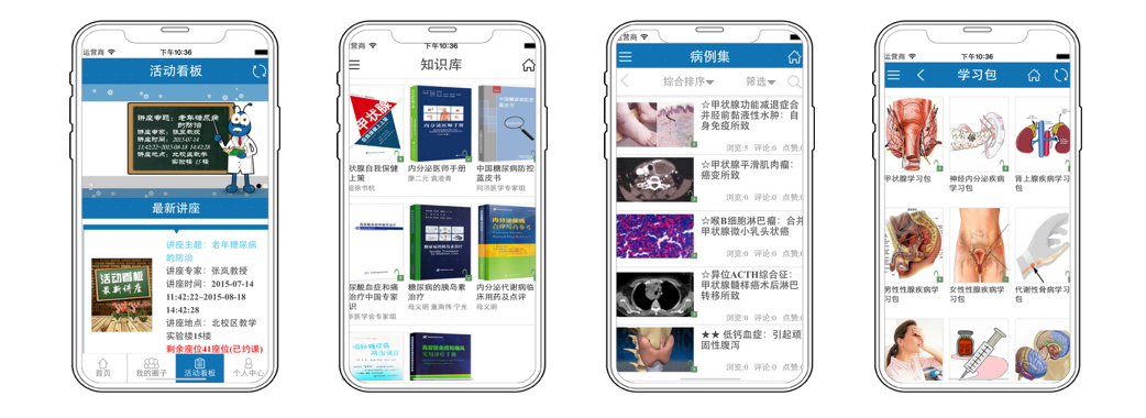 迈德医师助手APP.png
