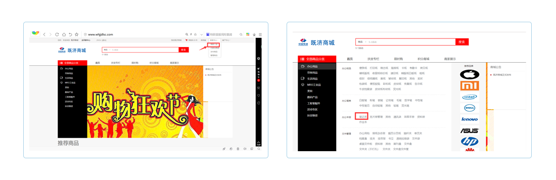 既济商城.png
